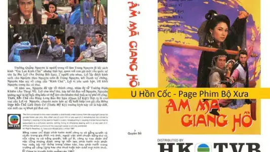 Poster phim Ẫm Mã Giang Hồ