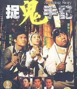 Poster phim Án Mạng Bí Ẩn