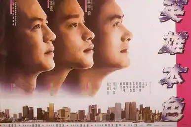 Poster phim Bản sắc anh hùng