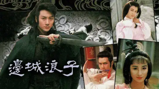 Poster phim Biên Thành Lãng Tử
