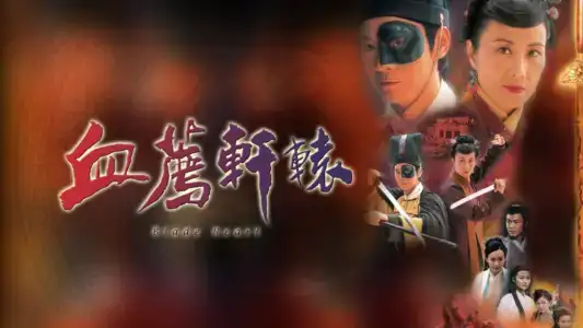 Poster phim Blade Heart