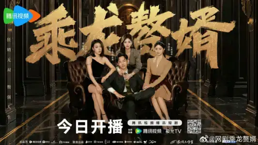 Poster phim Chàng Rể Tài Ba