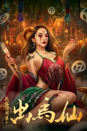 Chuyện Lạ Dân Gian: Xích Mã Tiên