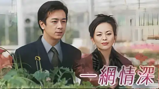 Poster phim Chuyện Tình Trên Mạng