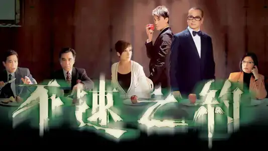 Poster phim Cuộc Hẹn Tử Thần
