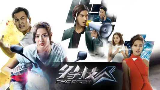 Poster phim Đặc Kỹ Nhân – The Stunt