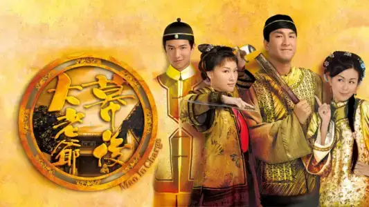 Poster phim Đại Lão Gia Sau Bức Màn