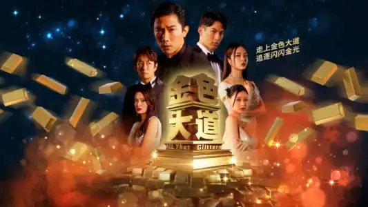 Poster phim Đại Lộ Màu Vàng