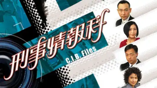 Poster phim Đội Tình Báo CIB