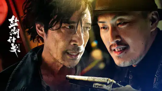 Poster phim Dự Án Hồ Muối