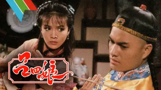 Poster phim Hiệp Nữ Lữ Tứ Nương