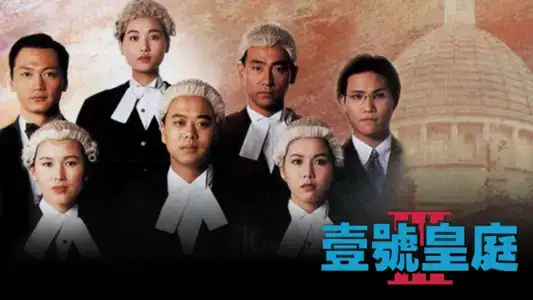 Poster phim Hồ Sơ Công Lý (Phần 3)