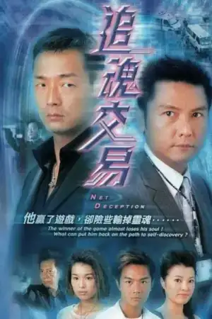 Kẻ Bán Đứng Lương Tâm