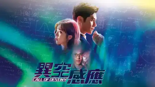 Poster phim Không Gian Lạ