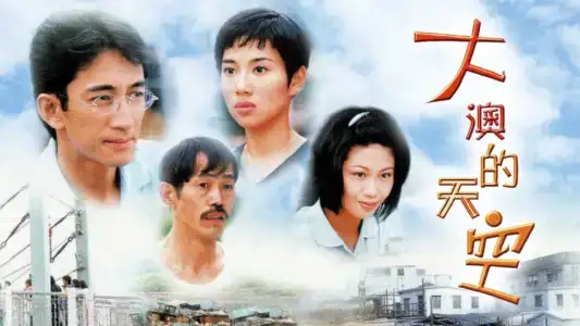 Poster phim Khung Trời Xa Lạ