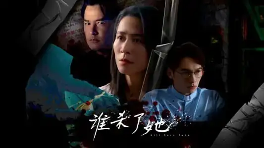 Poster phim Kill Sera Sera