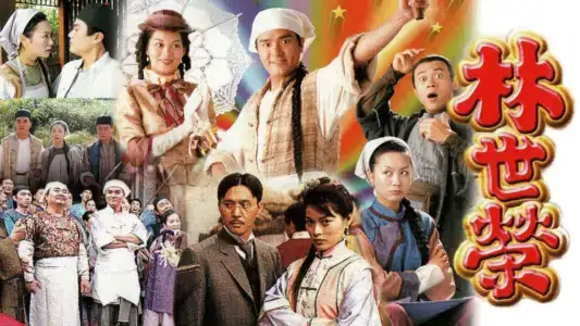 Poster phim Lâm Thế Vinh