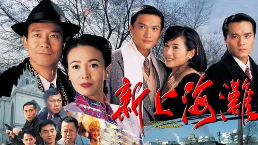 Poster phim Loạn Thế Tình Thù
