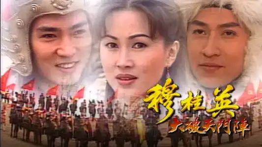 Poster phim Mộc Quế Anh