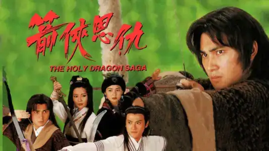 Poster phim Thần Long Kiếm Hiệp
