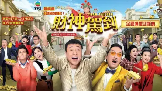 Poster phim Thần Tài Đến