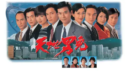 Poster phim Thiên Địa Nam Nhi