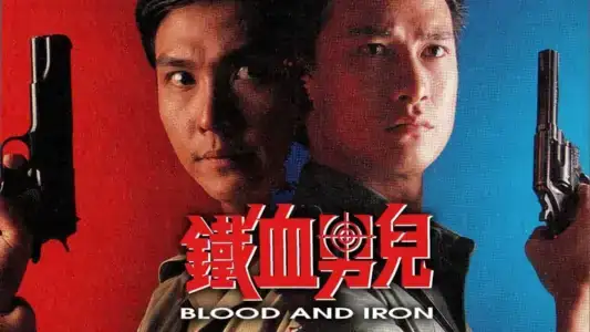 Poster phim Thiết Huyết Nam Nhi