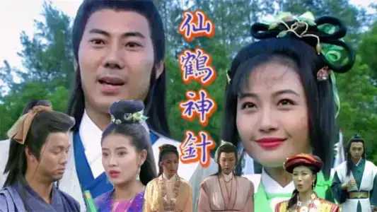 Poster phim Tiên Hạc Thần Châm