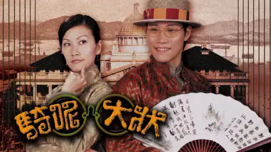 Poster phim Trạng Sư Hồ Đồ