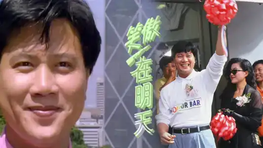 Poster phim Tương Lai Rực Rỡ