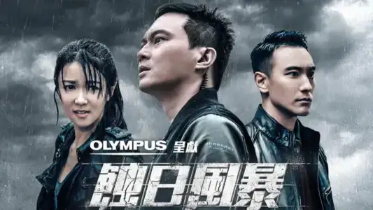 Poster phim Vạch Tội