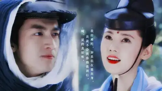 Poster phim Vũ Lạc Truyền Kỳ