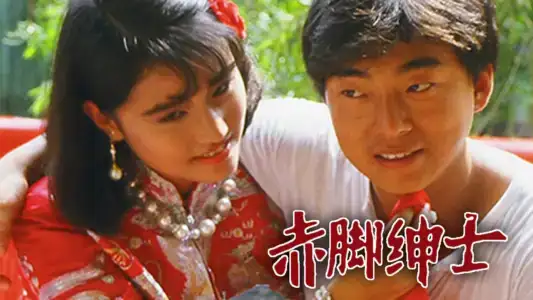 Poster phim Vượt Qua Số Phận