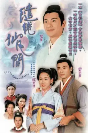 Xứ Thần Tiên