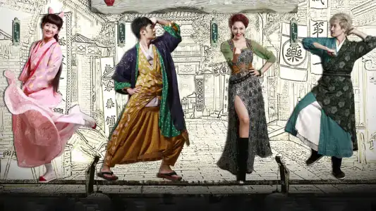 Poster phim Y Quán Tiếu Truyện