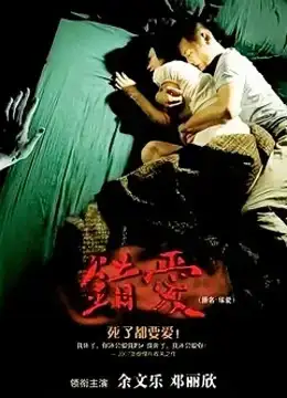 Yêu người chết