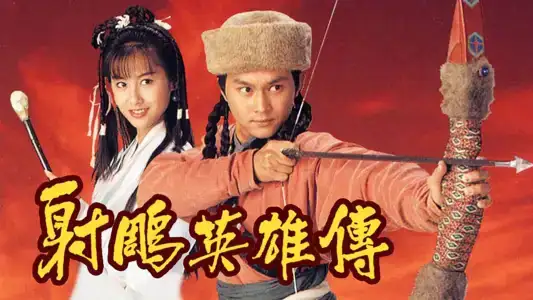 Poster phim Anh Hùng Xạ Điêu