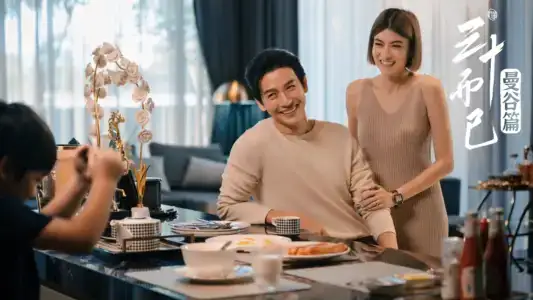 Poster phim Ba Mươi Chưa Phải Là Hết (Bản Thái)