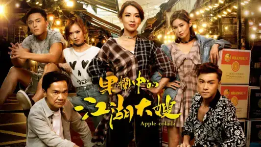 Poster phim Bà Trùm