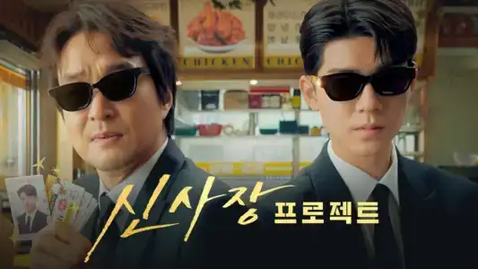 Poster phim Bậc Thầy Giải Hòa