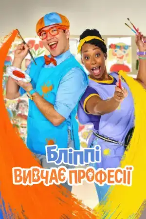 Blippi đi làm