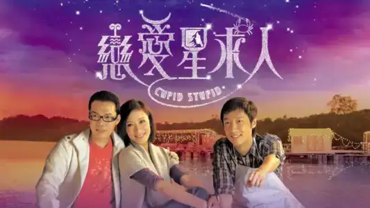 Poster phim Chòm Sao Tình Yêu