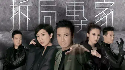 Poster phim Chuyên Gia Gỡ Rối