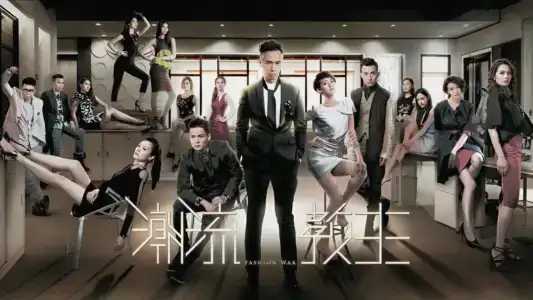 Poster phim Cuộc Chiến Thời Trang