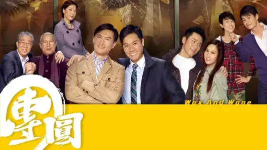 Poster phim Đoàn Viên