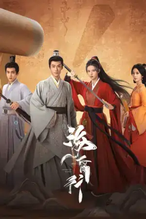 Hải Hôn Hành (Phần 2)
