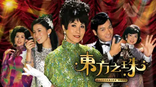 Poster phim Hạt Ngọc Phương Đông