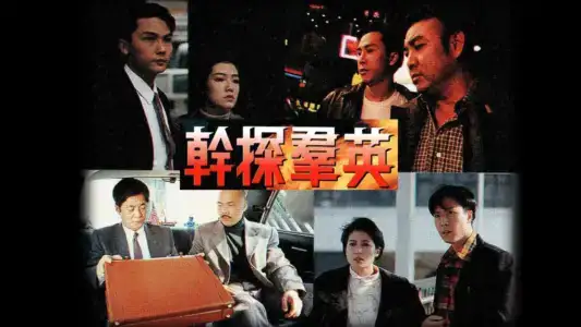 Poster phim Hồ Sơ Tội Lỗi