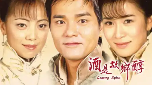 Poster phim Hương Rượu Tình Nồng