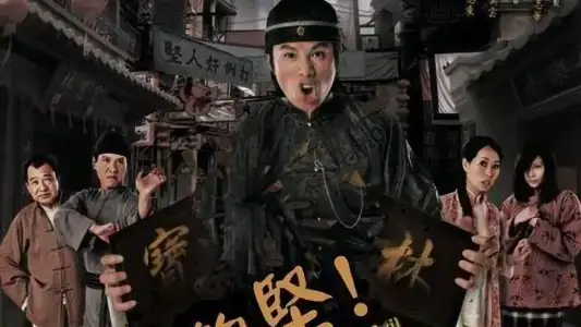 Poster phim Kẻ Gian Xảo